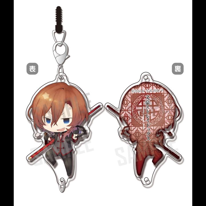 Bungou Stray Dogs Chain Collection China Nakahara Chuya