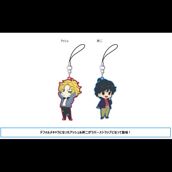 Banana Fish Rubber Strap Set Ash & Eiji