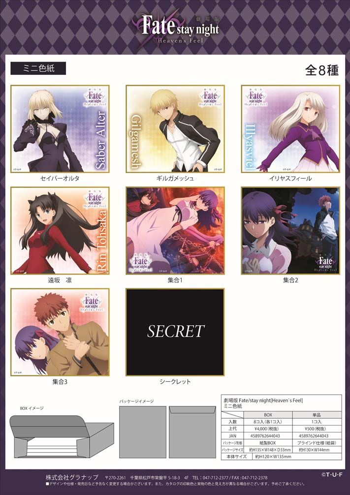 Fate/stay night -Heaven's Feel- Mini Shikishi [Set of 8]