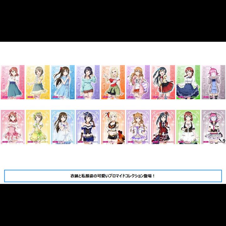 Love Live! Nijigasaki Academy School Idol Club Bromide Collection Nijigasaki [Set of 18]