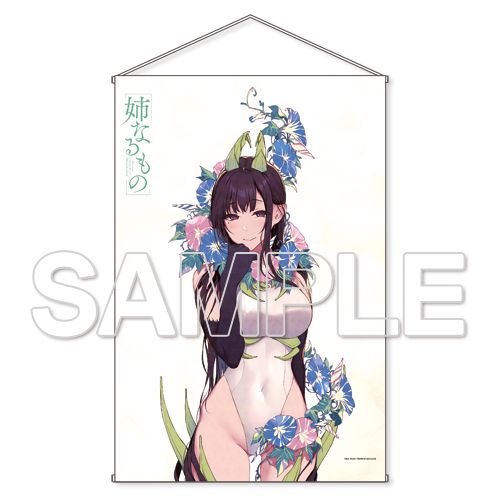 Ane naru Mono B1 Tapestry