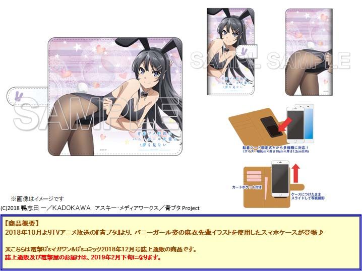 Seishun Buta Yaro wa Bunny Girl-senpai no Yume wo Minai Watashi no Koto, Mieteru? Book Type Smartphone Case