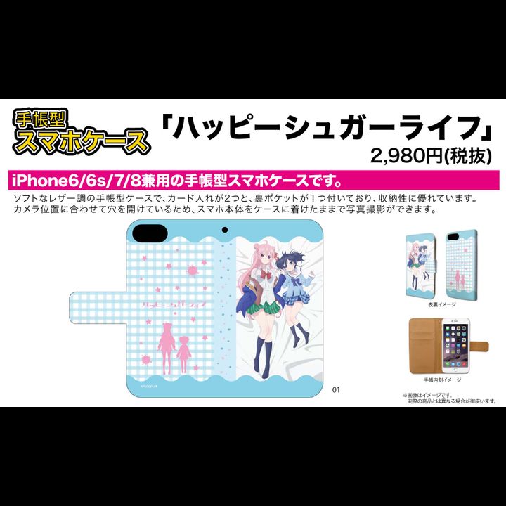 Book Type Smartphone Case for iPhone6/6S/7/8 Happy Suger Life 01 Light Blue