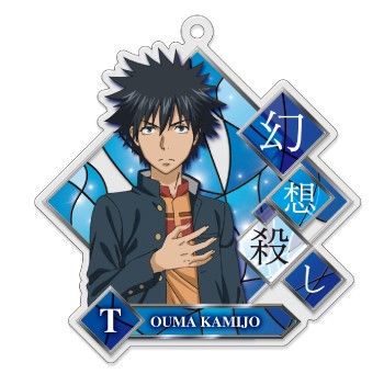 To Aru Majutsu no Index III Acrylic Key Chain Kamijo Toma
