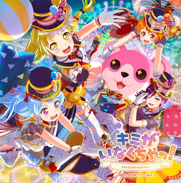 CD Single Kimi ga Inakucha! [Regular Edition]