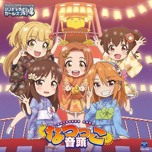CD Single THE IDOLM@STER CINDERELLA GIRLS LITTLE STARS! Natsukko Ondo