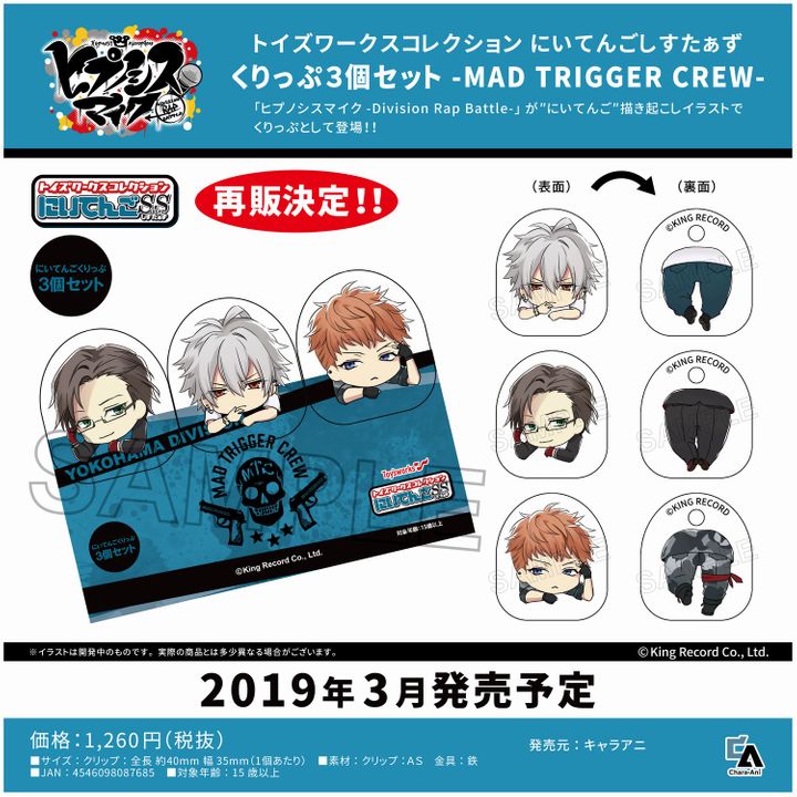 Hypnosismic -Division Rap Battle- Toy's Works Collection 2.5 Sisters Clip 3 Set -MAD TRIGGER CREW-