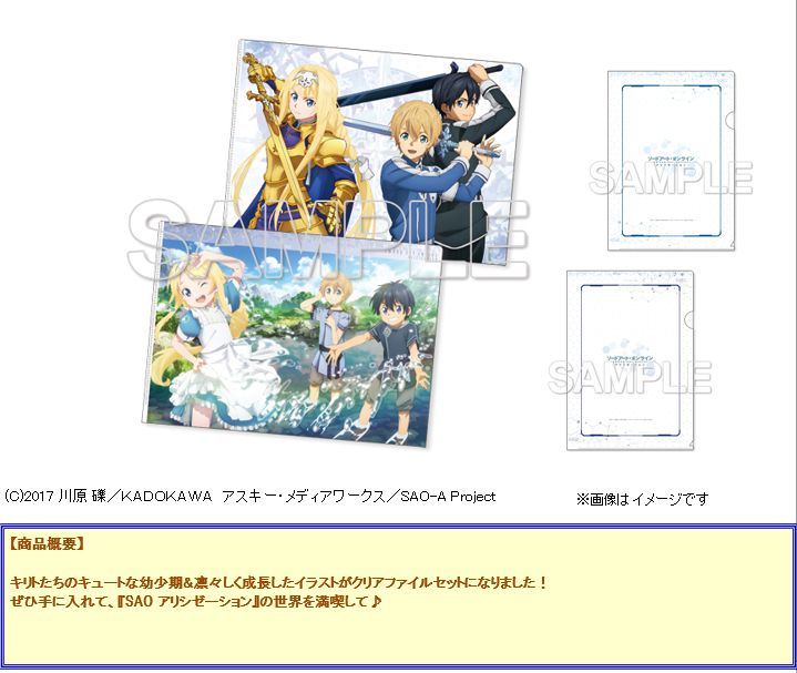 Sword Art Online -Alicization- Beginning Clear File Set