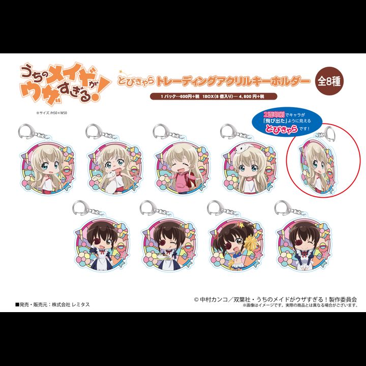 Uchi no Maid ga Uzasugiru! Tobichara Trading Acrylic Key Chain [Set of 8]
