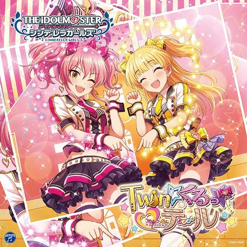 THE IDOLM@STER CINDERELLA GIRLS STARLIGHT MASTER 23 Twin Kuru Tail
