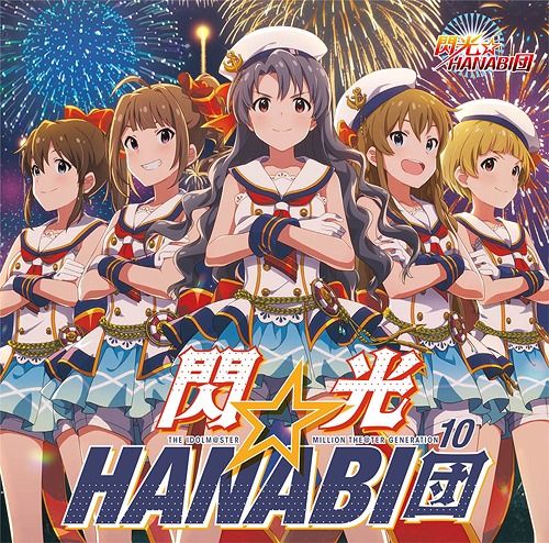 THE IDOLM@STER (Idolmaster) Million Live! Theater Days (APP Game) The Idolm@ster Million The@ter Generation 10 Senko Hanabidan