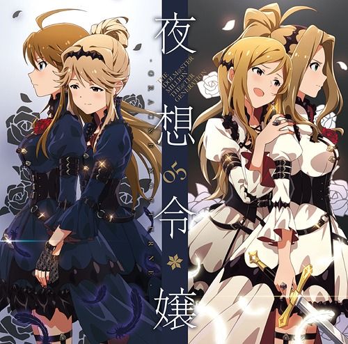 THE IDOLM@STER (Idolmaster) Million Live! Theater Days The Idolm@ster Million The@ter Generation 05 GRAC&E NOCTURNE