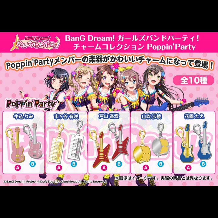 BanG Dream! Girls Band Party! Charm Collection Poppin'Party [Set of 10]