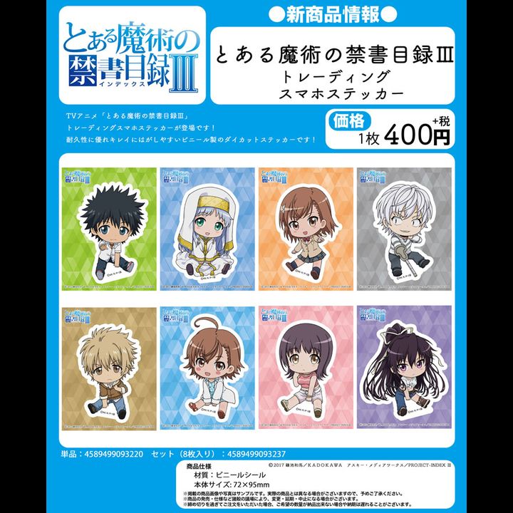 To Aru Majutsu no Index III Trading Smartphone Sticker [Set of 8]