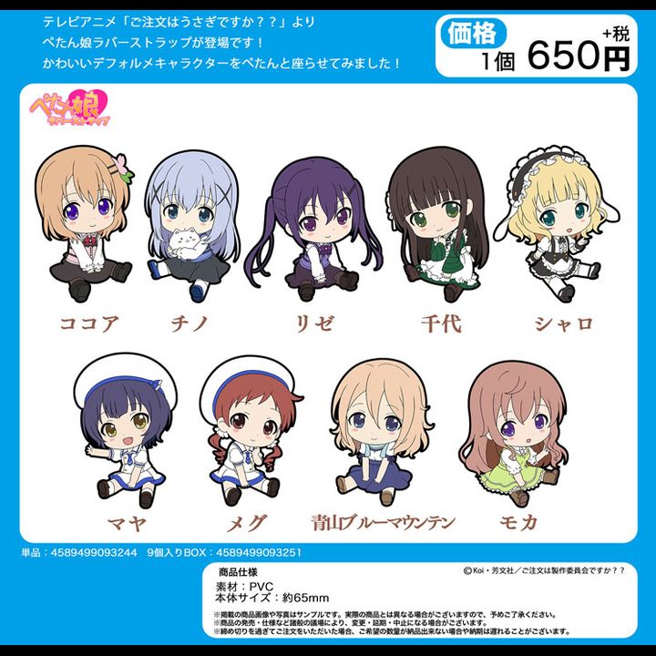 Gochumon wa Usagi Desu ka?? Petanko Trading Rubber Strap [Set of 9]