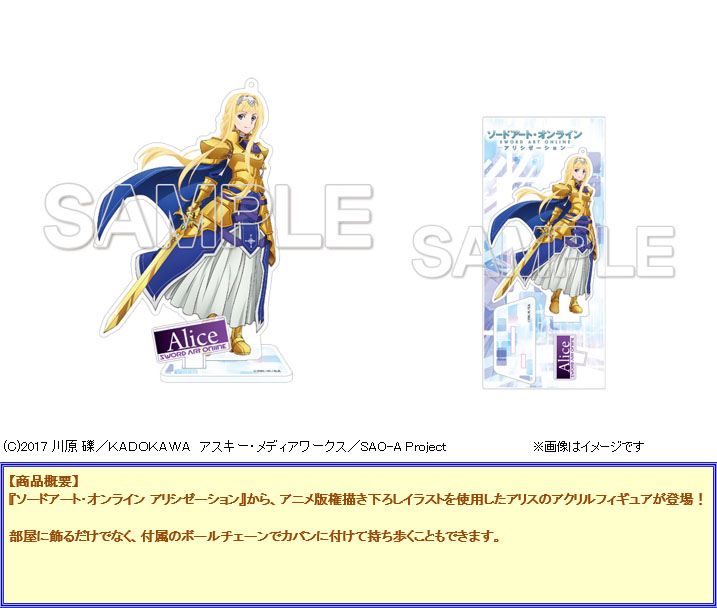 Sword Art Online -Alicization- Acrylic Figure Alice