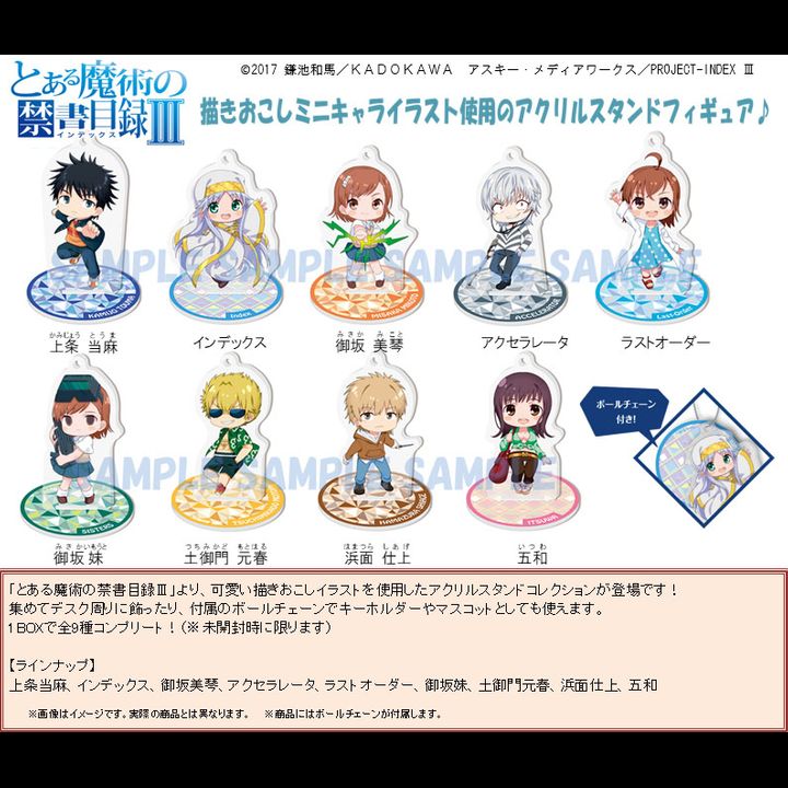 To Aru Majutsu no Index III Acrylic Stand Figure  [Set of 9]