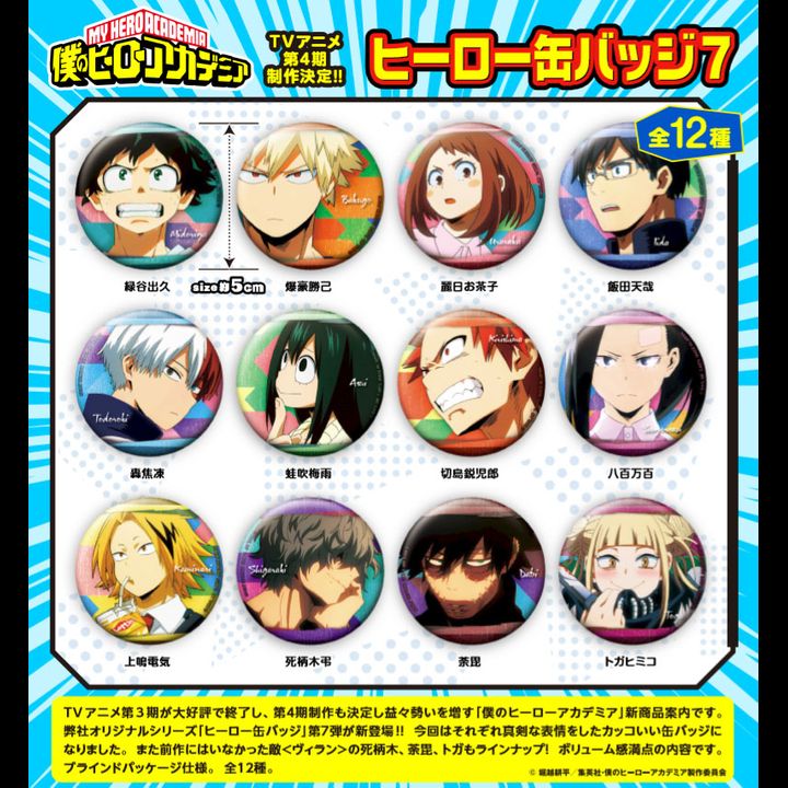 My Hero Academia Hero Can Badge 7 [Set of 12]