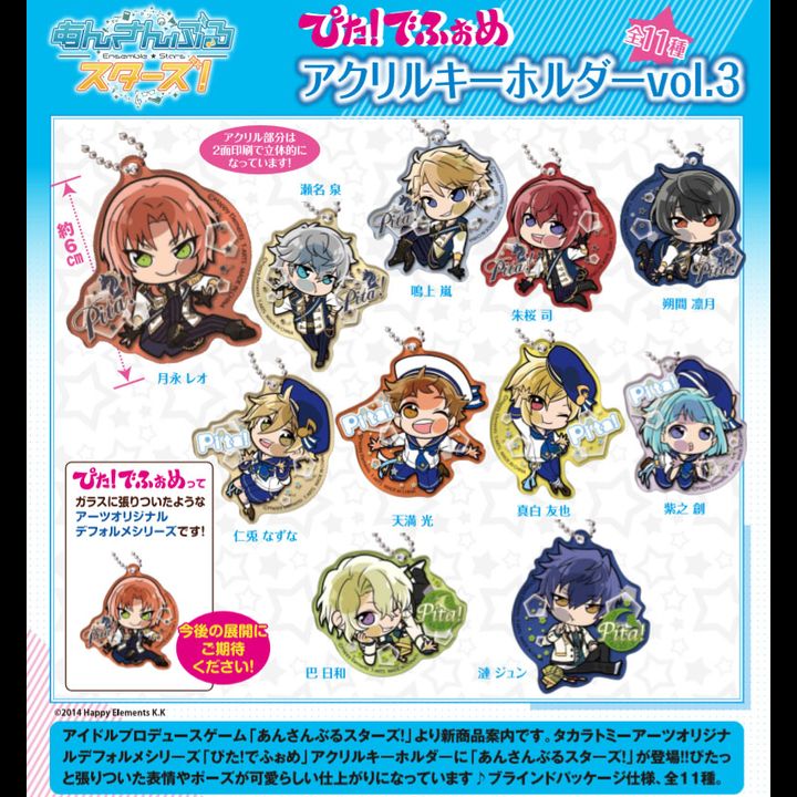 Pita! Defome Ensemble Stars! Acrylic Key Chain Vol. 3 [Set of 11]