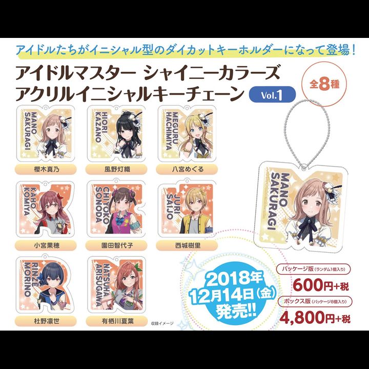 The Idolmaster Shiny Colors Acrylic Initial Key Chain Vol. 1 [Set of 8]