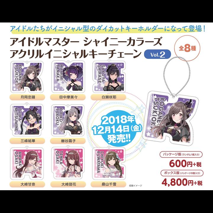 The Idolmaster Shiny Colors Acrylic Initial Key Chain Vol. 2 [Set of 8]