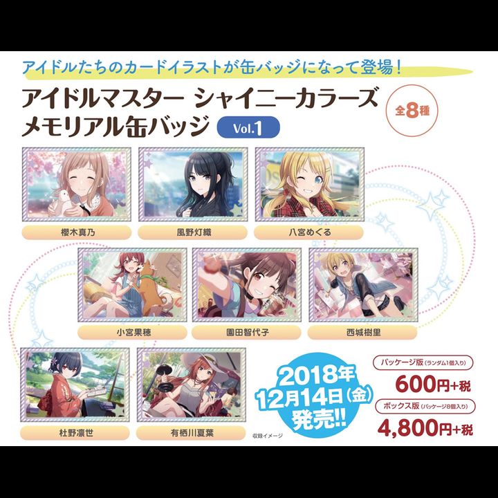 The Idolmaster Shiny Colors Memorial Can Badge Vol. 1 [Set of 8]