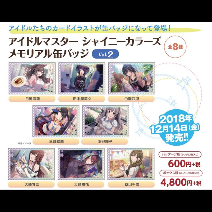 The Idolmaster Shiny Colors Memorial Can Badge Vol. 2 [Set of 8]
