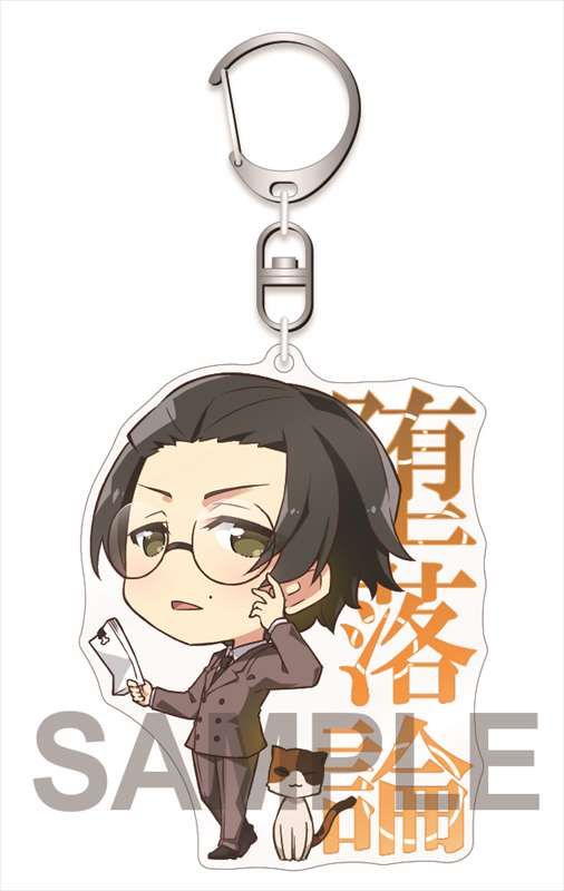 Bungou Stray Dogs DEAD APPLE Acrylic Key Chain Sakaguchi Ango