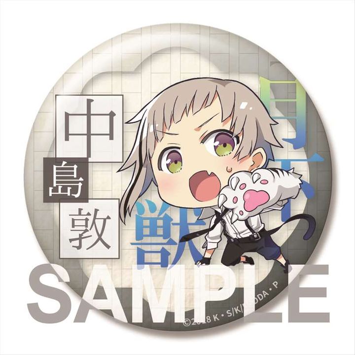 Bungou Stray Dogs DEAD APPLE Big Can Badge Nakajima Atsushi