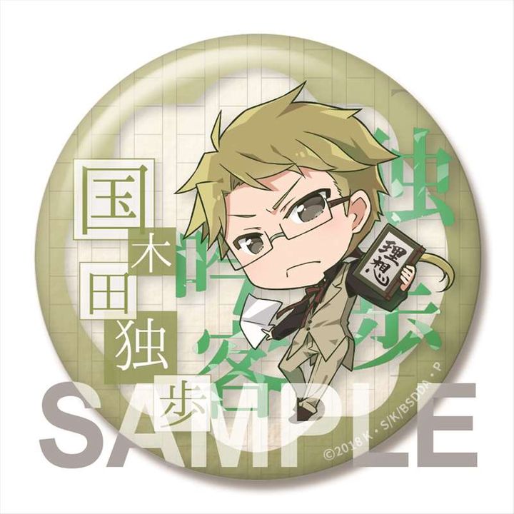 Bungou Stray Dogs DEAD APPLE Big Can Badge Kunikida Doppo
