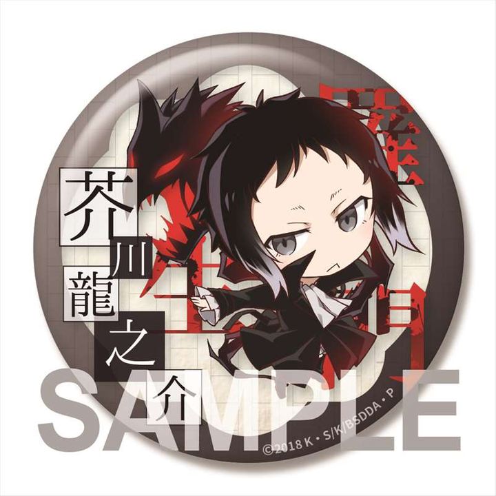 Bungou Stray Dogs DEAD APPLE Big Can Badge Akutagawa Ryunosuke