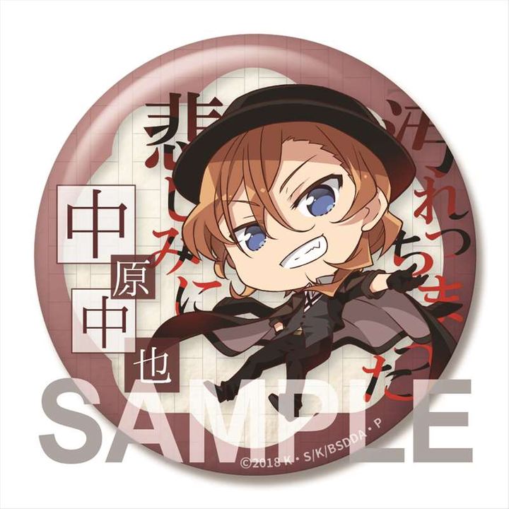 Bungou Stray Dogs DEAD APPLE Big Can Badge Nakahara Chuya