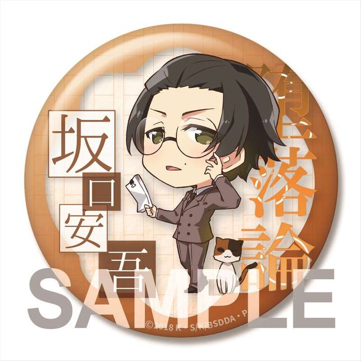 Bungou Stray Dogs DEAD APPLE Big Can Badge Sakaguchi Ango