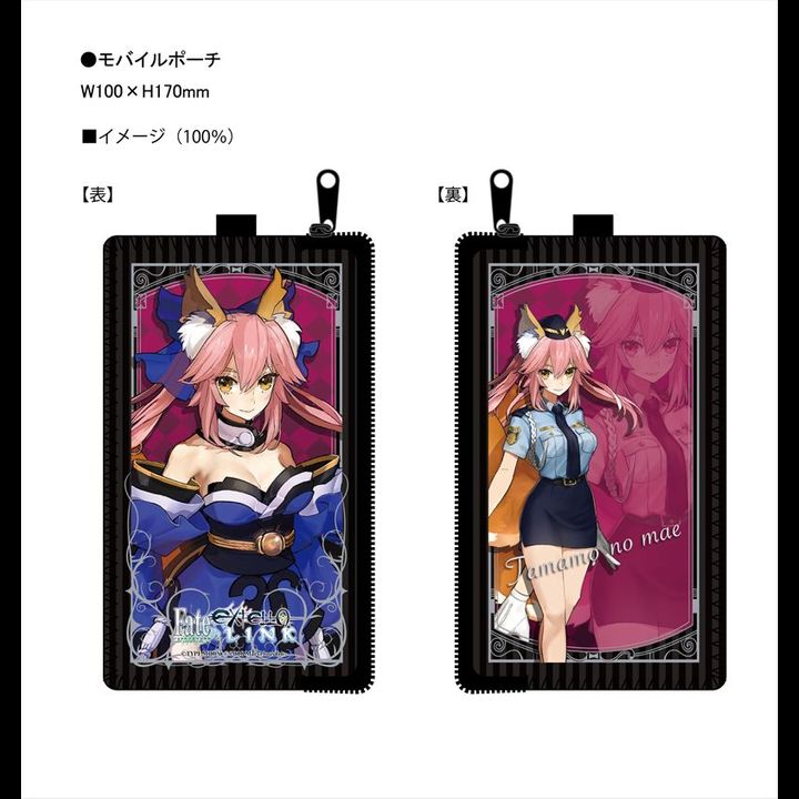 Fate/EXTELLA LINK Mobile Pouch Tamamo-no-Mae