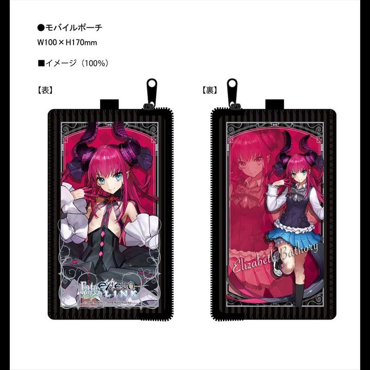 Fate/EXTELLA LINK Mobile Pouch Elizabeth Bathory