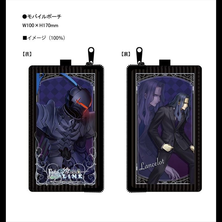 Fate/EXTELLA LINK Mobile Pouch Lancelot
