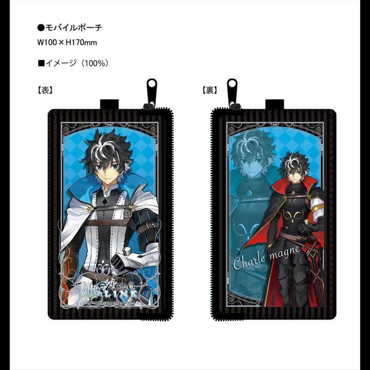 Fate/EXTELLA LINK Mobile Pouch Charlemagne