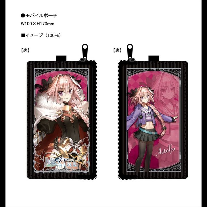 Fate/EXTELLA LINK Mobile Pouch Astolfo