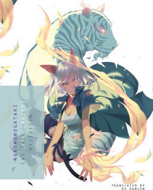 Light Novel Nekomonogatari (White): Cat Tale