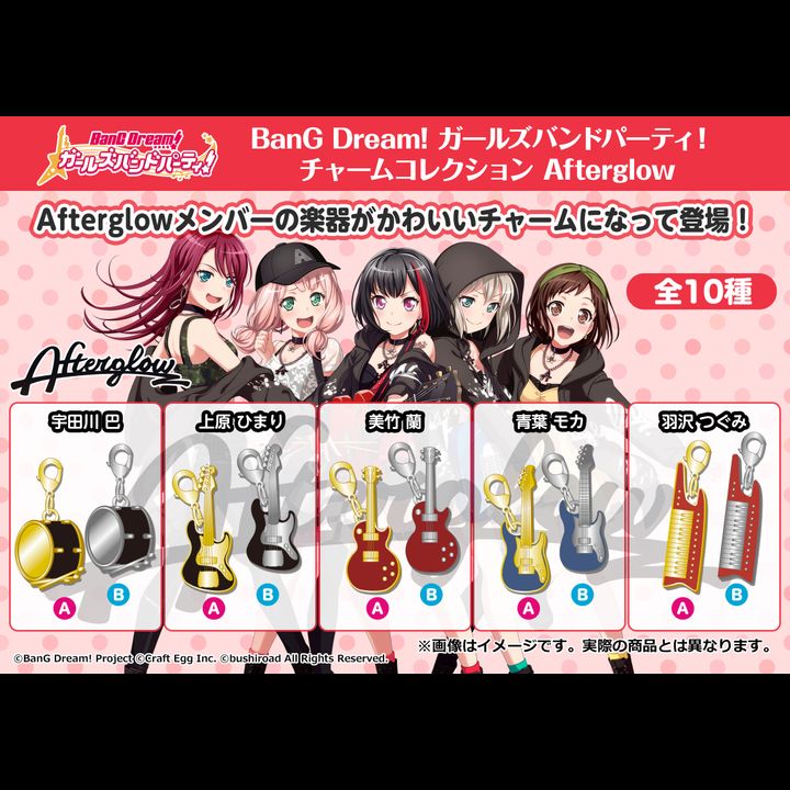 BanG Dream! Girls Band Party! Charm Collection Afterglow