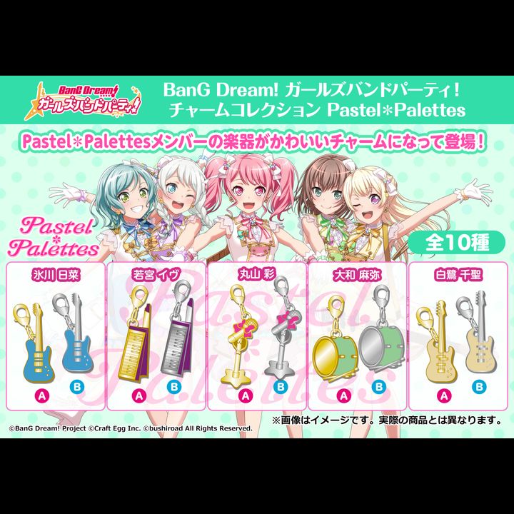 BanG Dream! Girls Band Party! Charm Collection Pastel Palettes