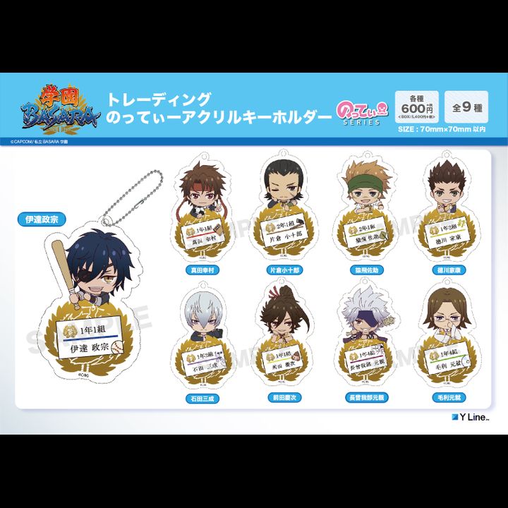Gakuen BASARA Trading Notty Acrylic Key Chain [Set of 9]