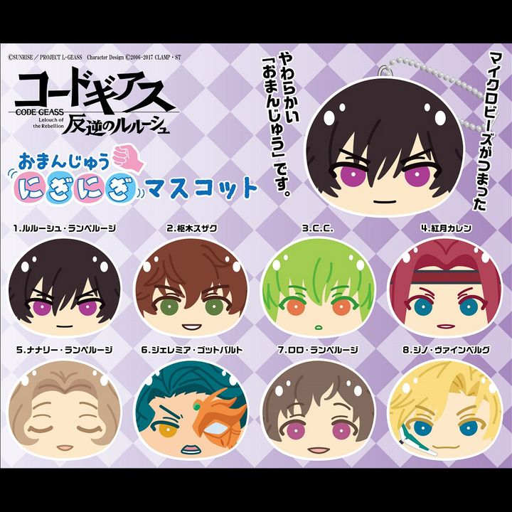Code Geass Lelouch of the Rebellion Omanjyu Niginigi Mascot [Set of 8]