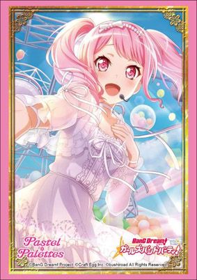 Bushiroad Sleeve Collection High-grade Vol. 1810 BanG Dream! Girls Band Party! Maruyama Aya Part. 2