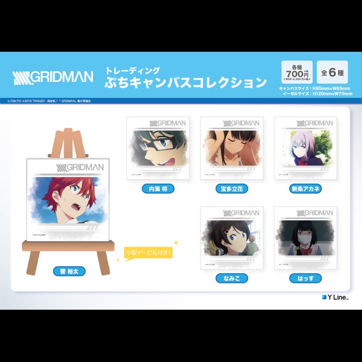 SSSS.Gridman Trading Petit Canvas Collection [Set of 6]