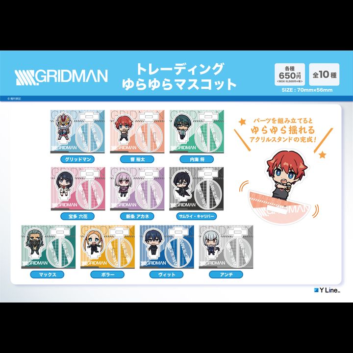 SSSS.Gridman Trading Yurayura Mascot [Set of 10]