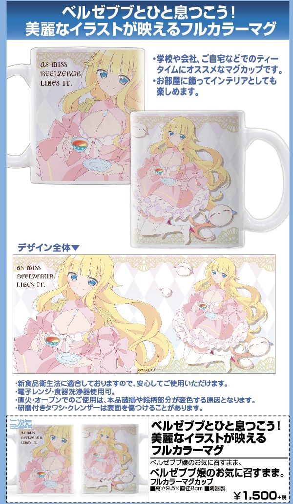 As Miss Beelzebub Likes It. As Miss Beelzebub Likes It. Full Color Mug