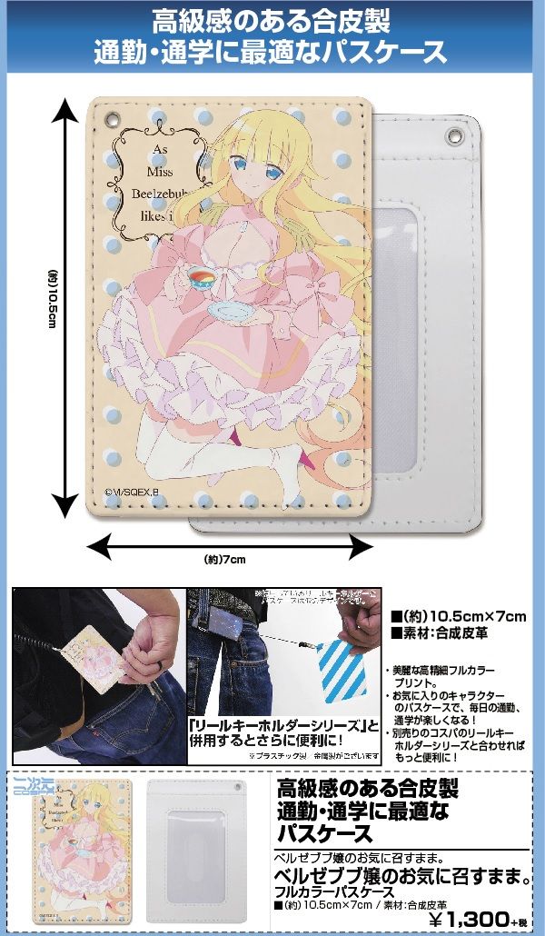 As Miss Beelzebub Likes It. As Miss Beelzebub Likes It. Full Color Pass Case