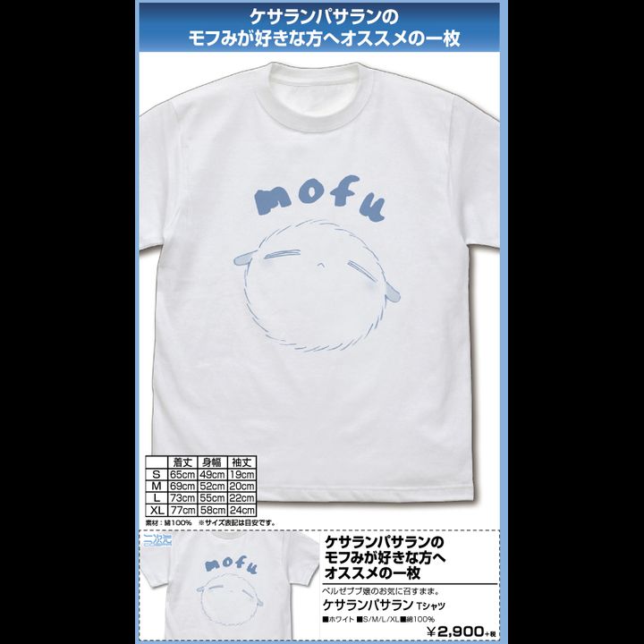 As Miss Beelzebub Likes It. Quesaran Pasarang T-shirt White [Size S, M, L, XL]