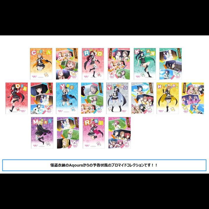 Love Live! Sunshine!! Notice Bromide Collection Phantom Thief Ver. [Set of 9]